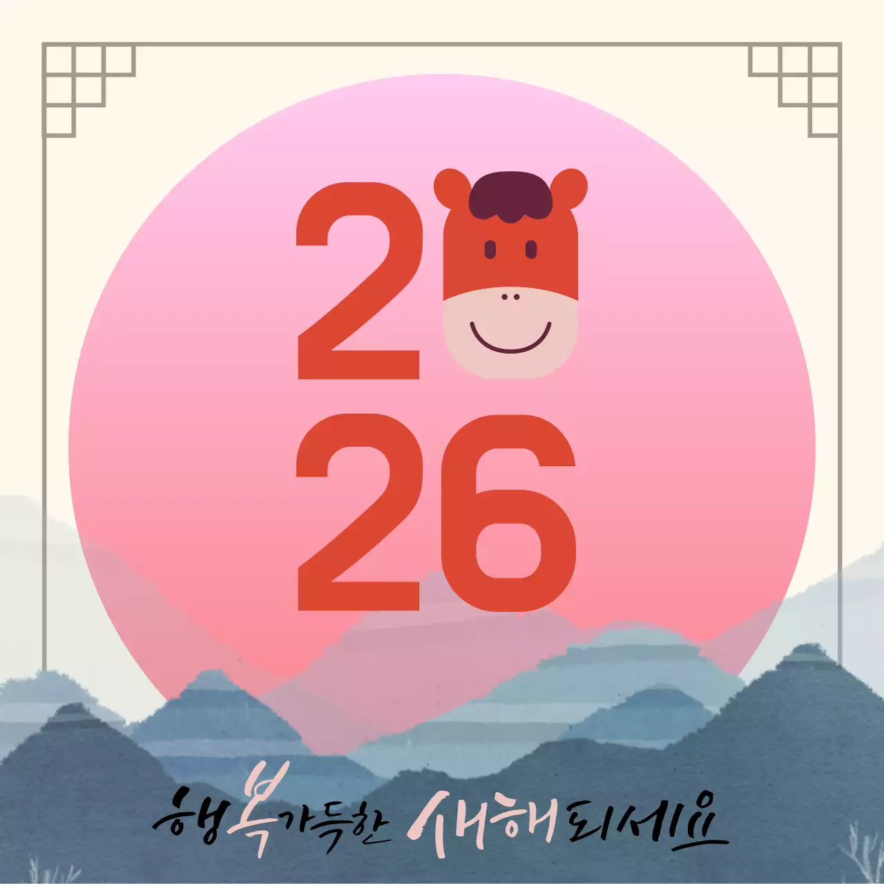 핑크 전통 새해 인사