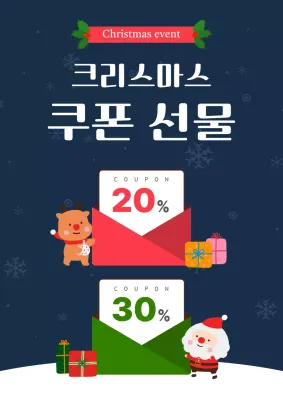 남색 아기자기한 크리스마스 세일 할인 행사