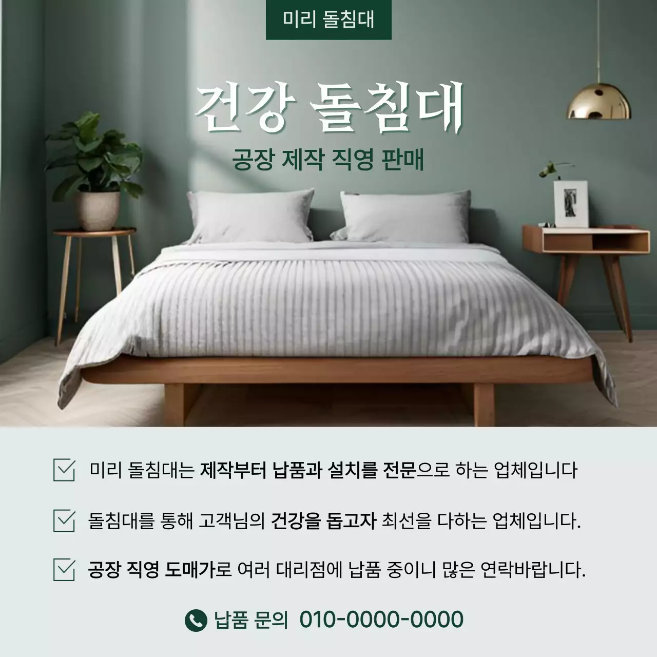카키 모던 가구 광고
