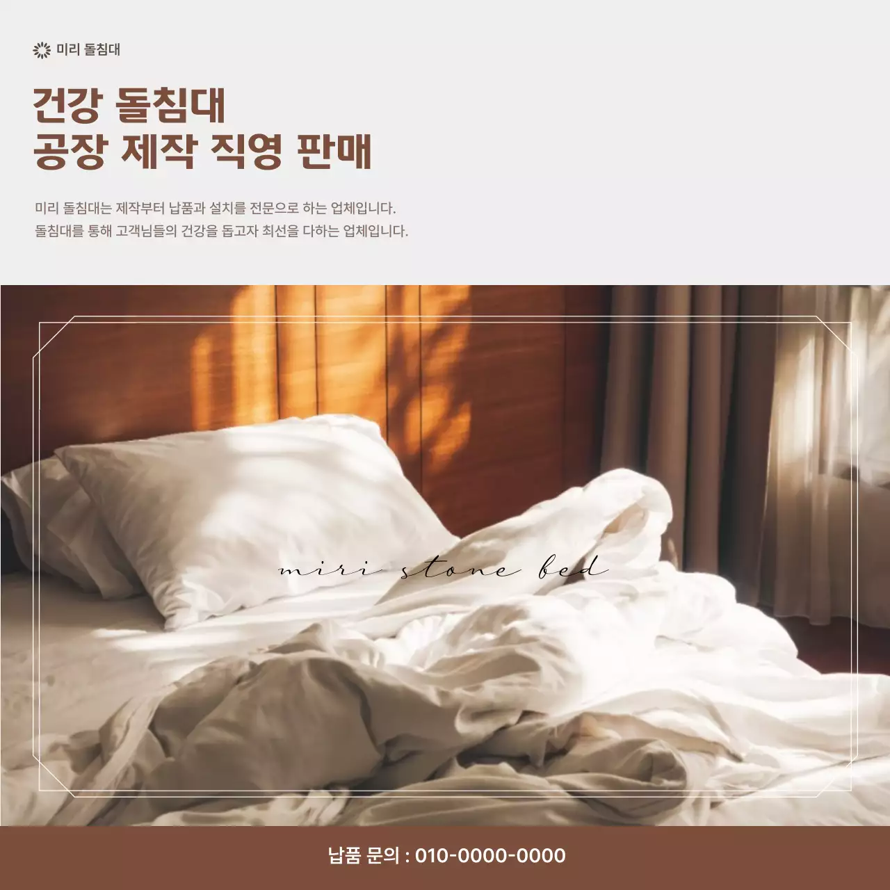 베이지 모던 침대 광고