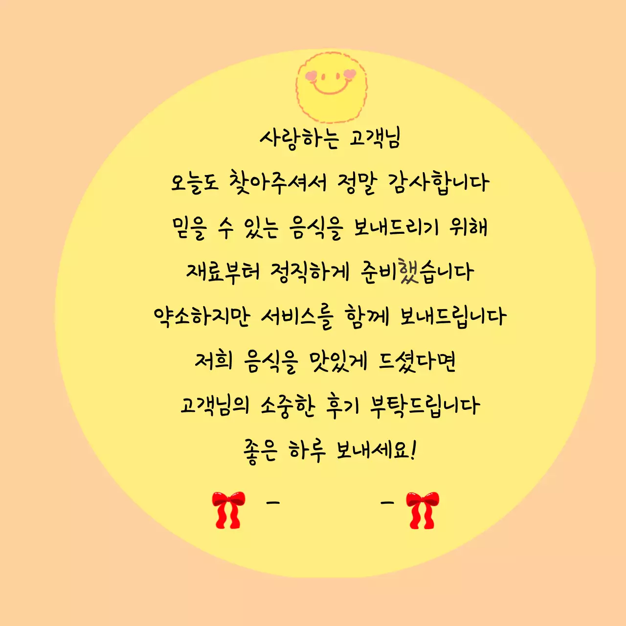 음식 리뷰 이벤트 편지