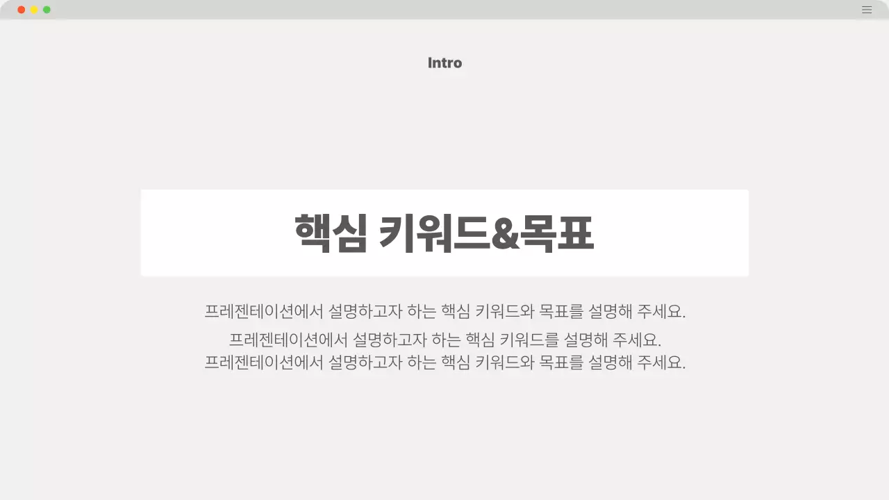 회색 모던 비즈니스 설명