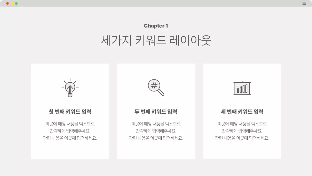 회색 모던 비즈니스 설명