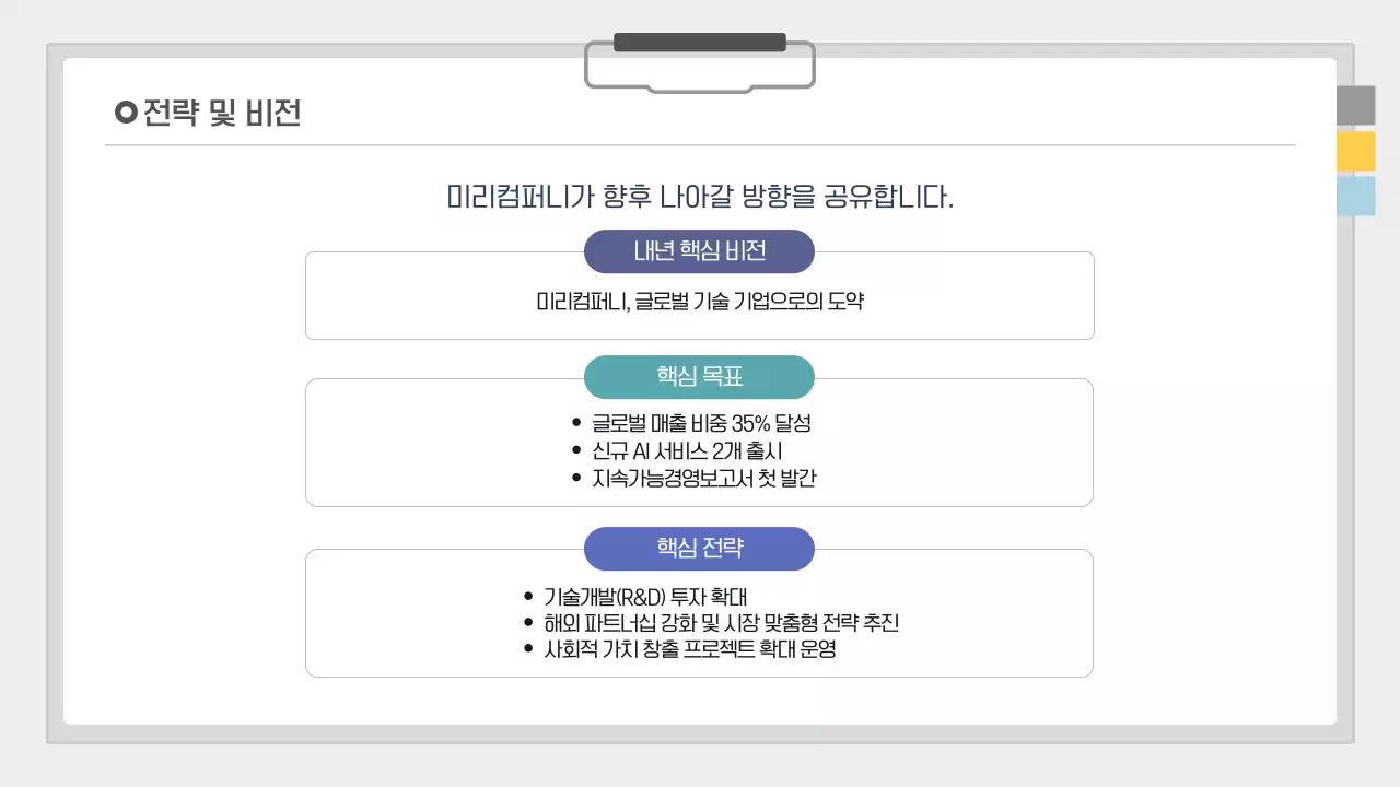 그레이 심플한 연말결산 보고