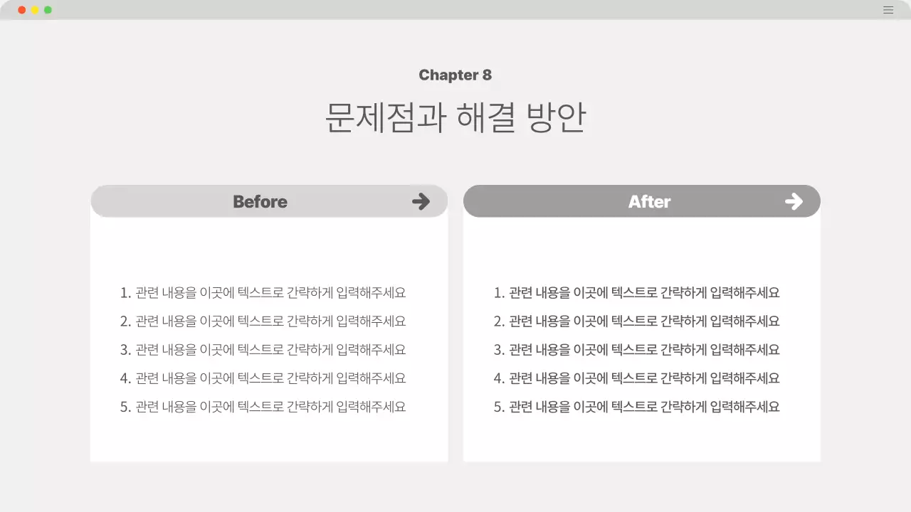 회색 모던 비즈니스 설명