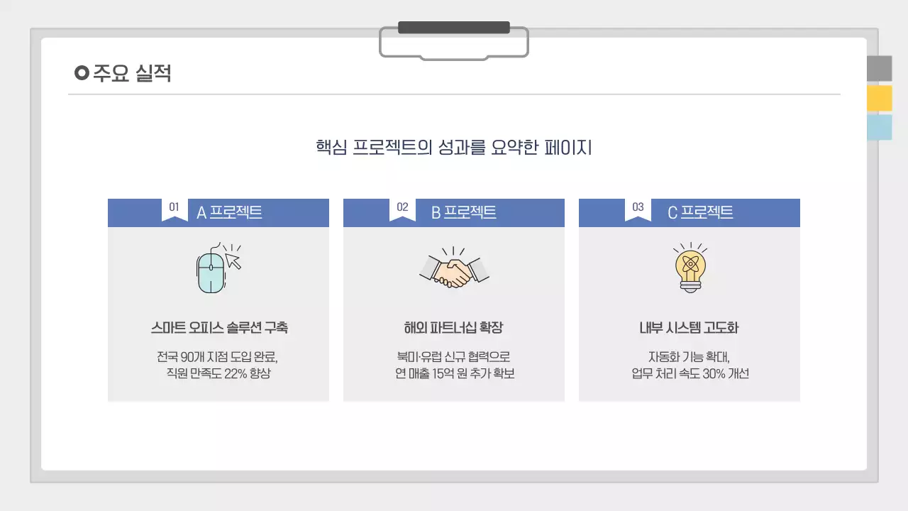 그레이 심플한 연말결산 보고