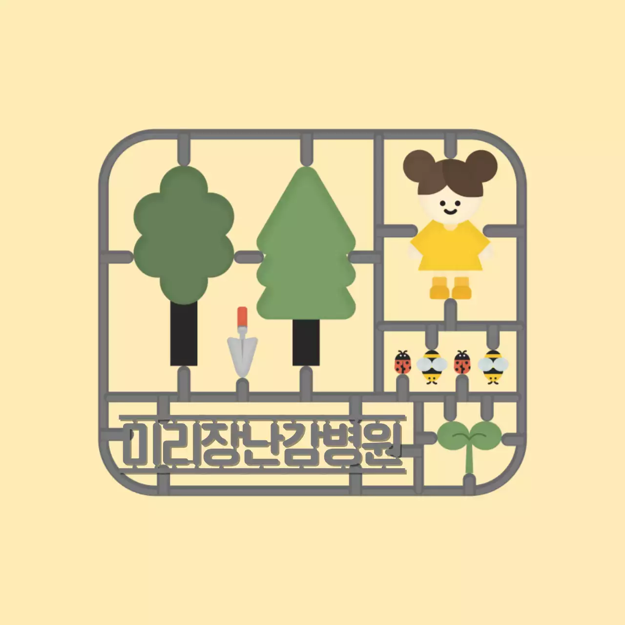 베이지 심플 자연 스티커