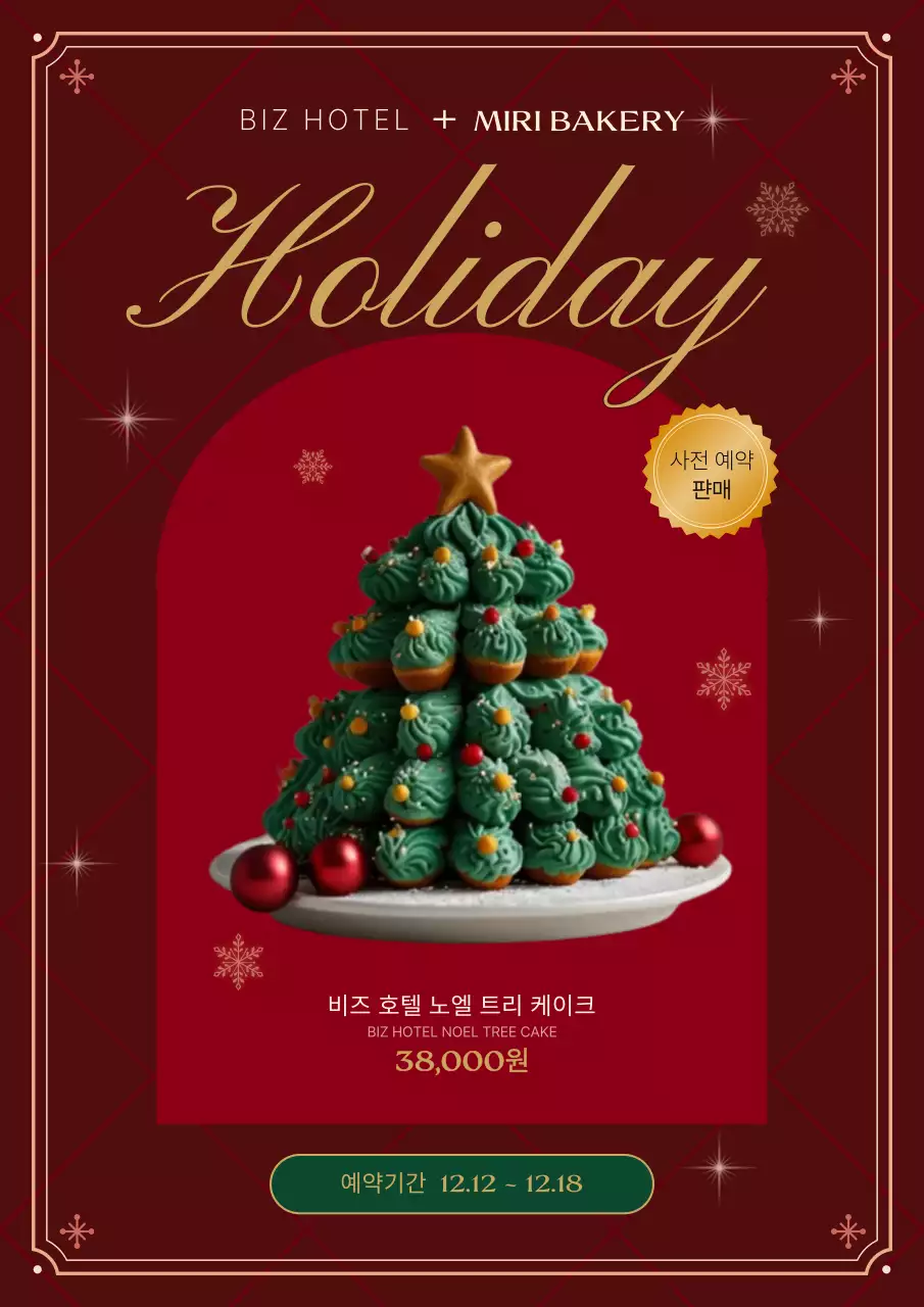 빨강 클래식 크리스마스 케이크 예약 안내