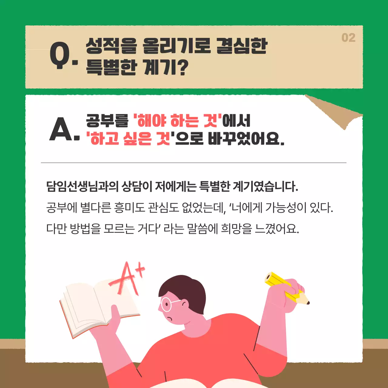 초록 심플 교육 자료
