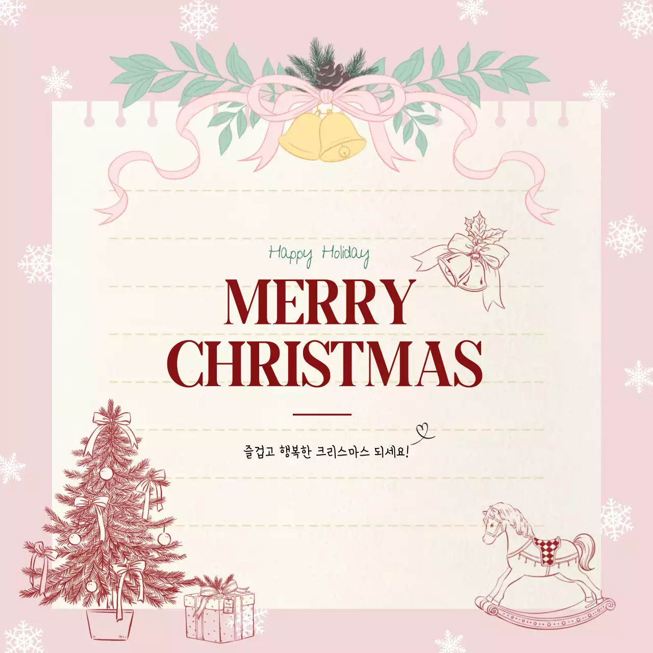 핑크 아기자기한 크리스마스 카드