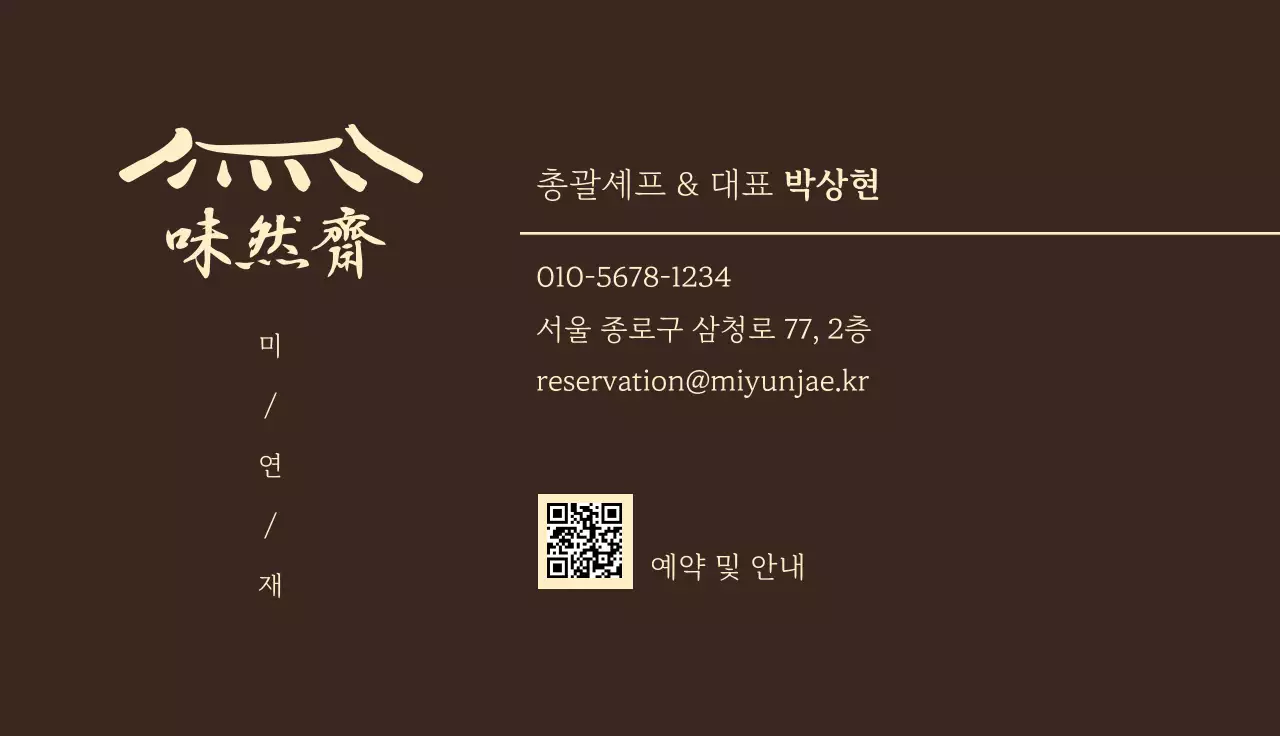 갈색 전통 로고 문구