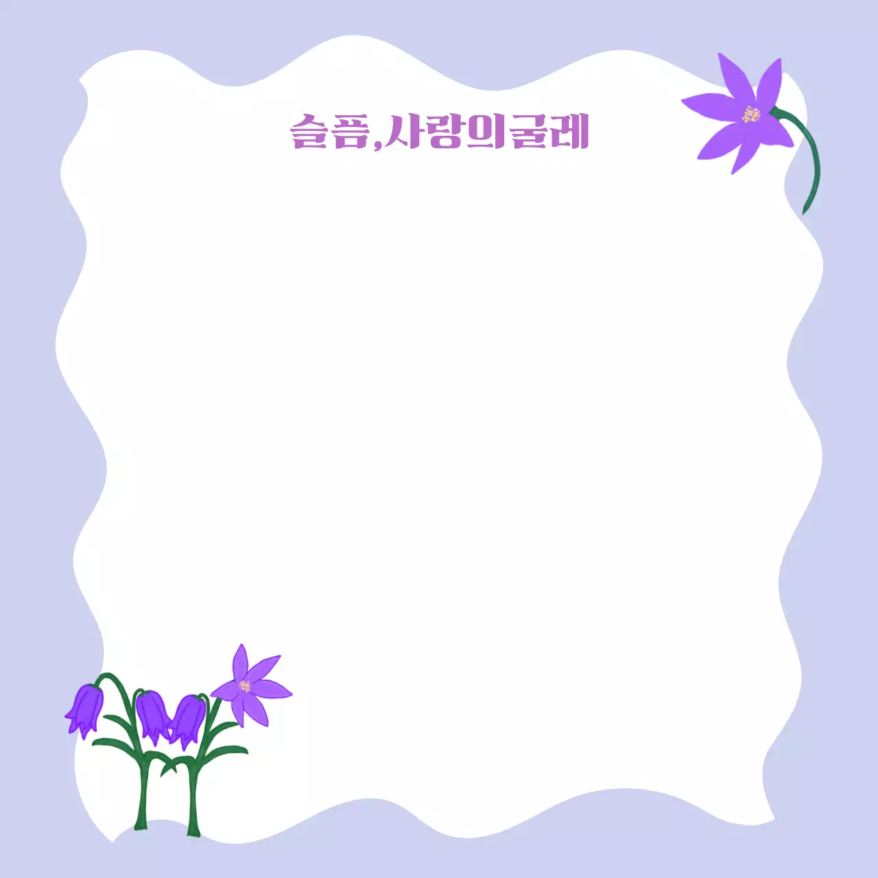 연보라 심플 꽃 노트