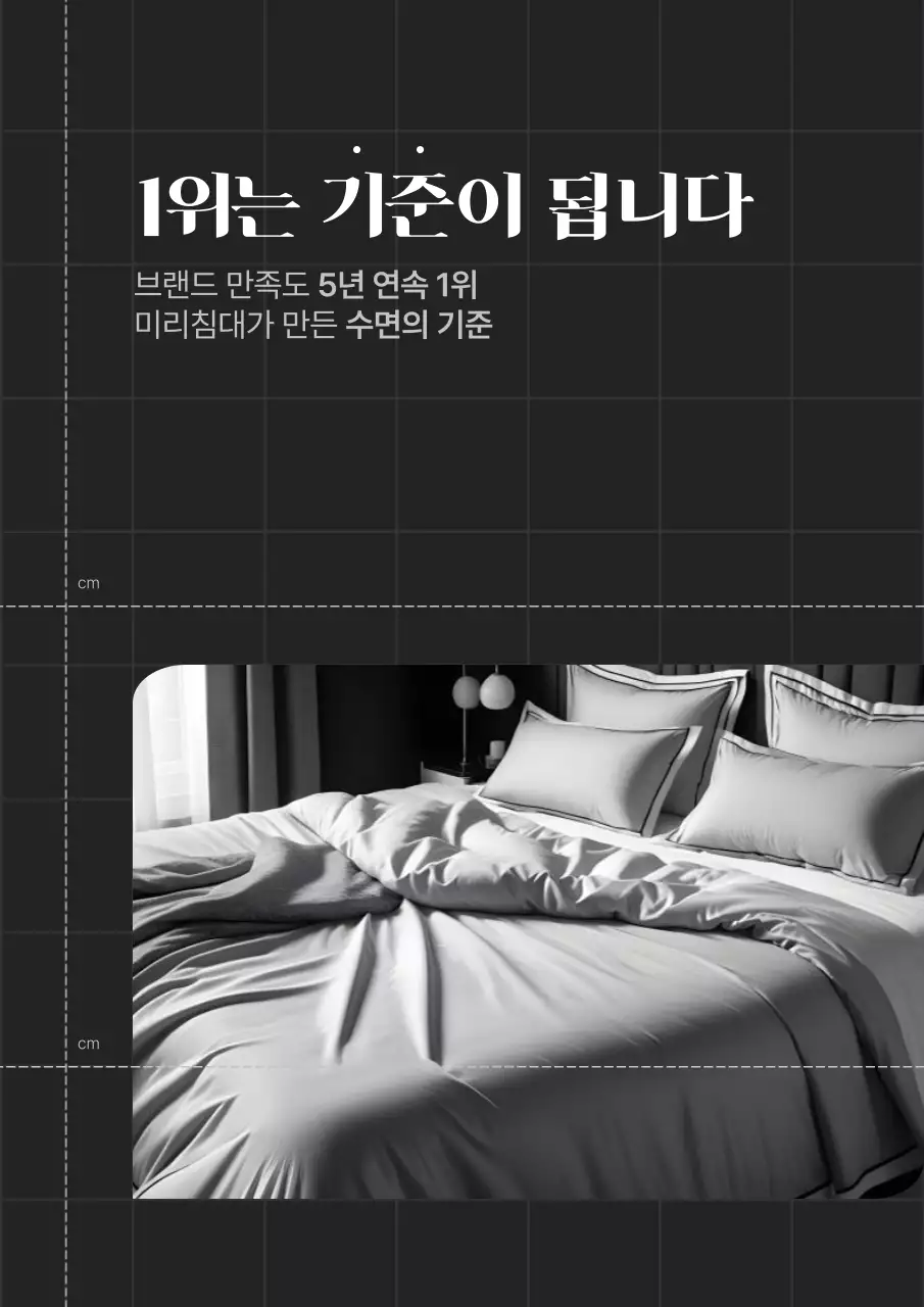 검정 모던 침대 광고