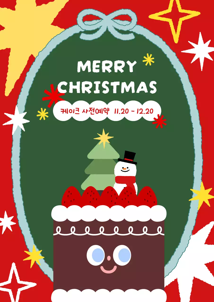 빨간색 초록색의 귀엽고 아기자기한 크리스마스 케이크 예약 안내