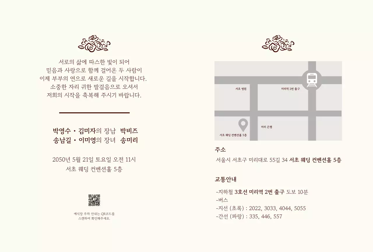 분홍색 아기자기한 결혼 초대장