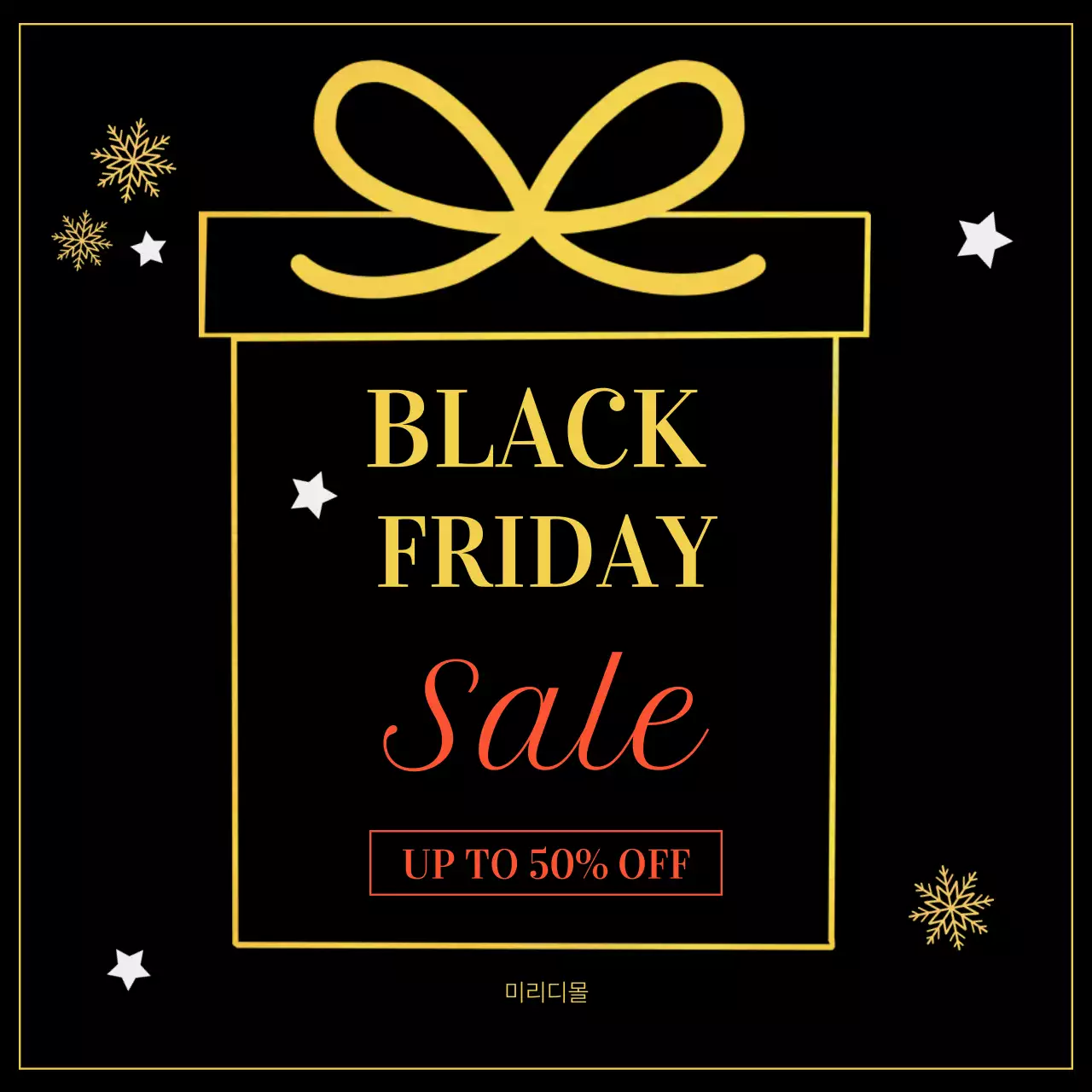 검정 모던 세일 이벤트