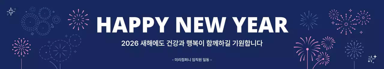 남색의 세련된 신년 인사