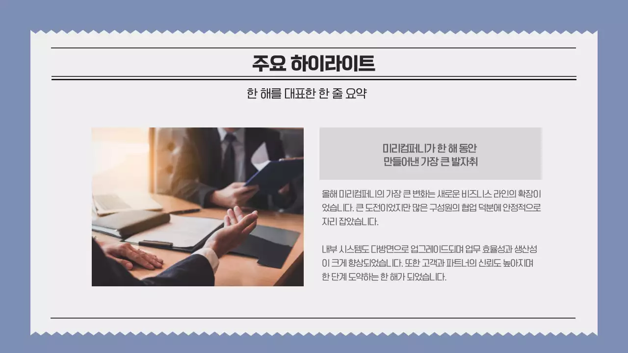 블루 심플한 연말 뉴스레터