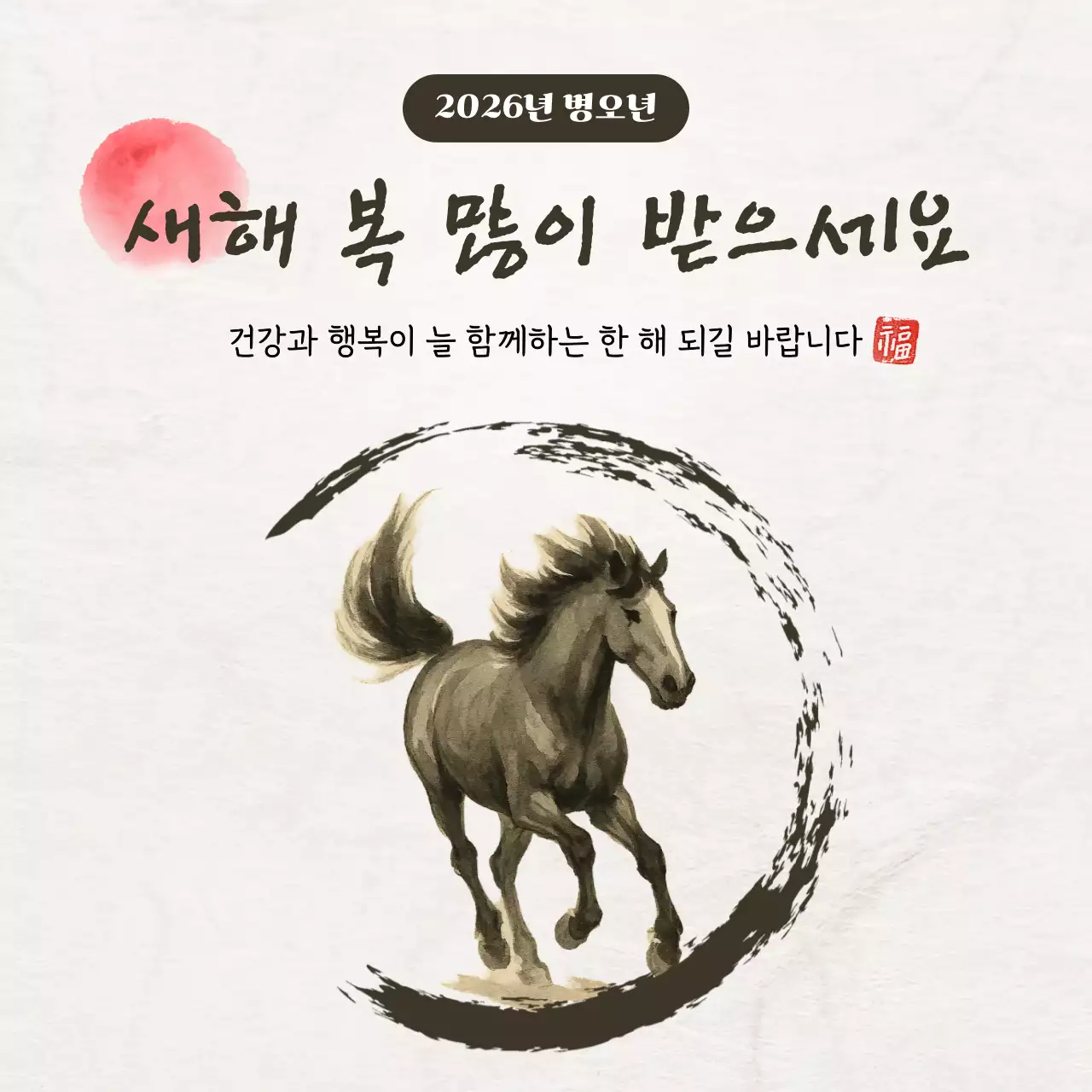 베이지 전통 새해 인사