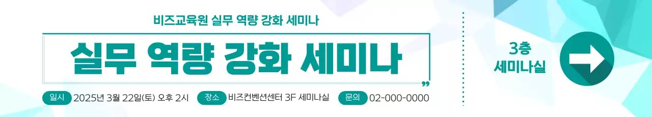 민트 모던 세미나 안내