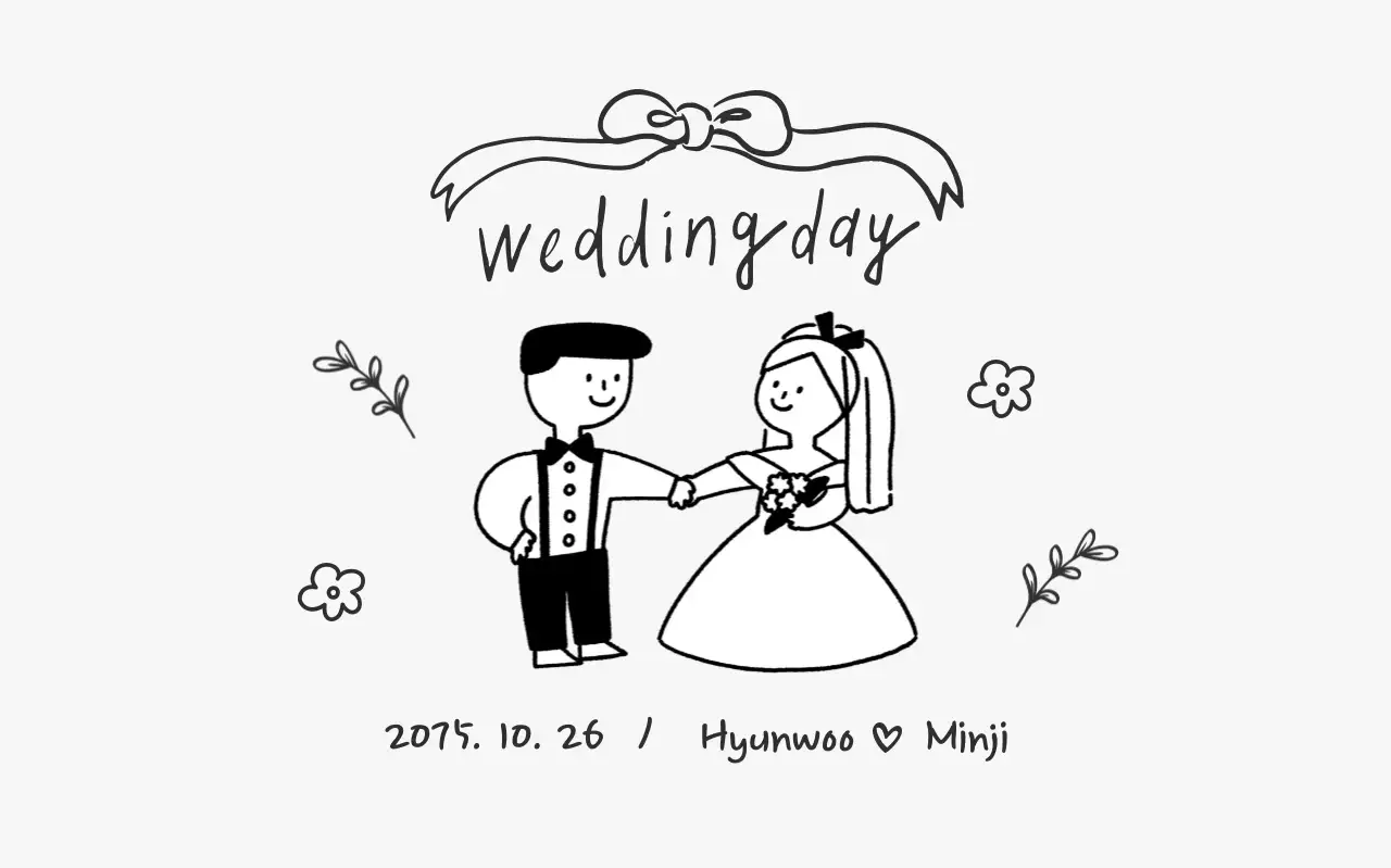 흑백 심플 결혼 초대장