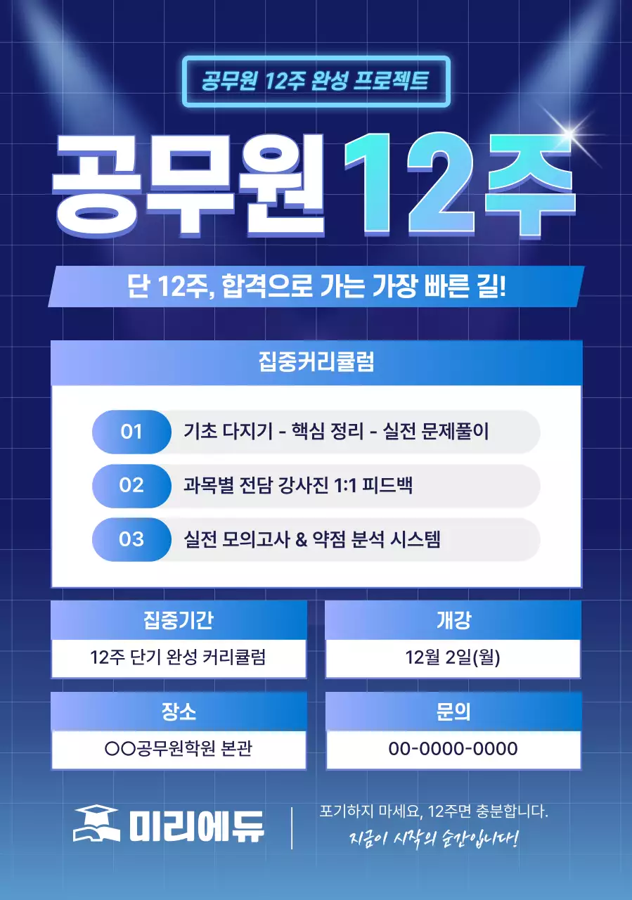 파랑 모던 교육생 모집 안내