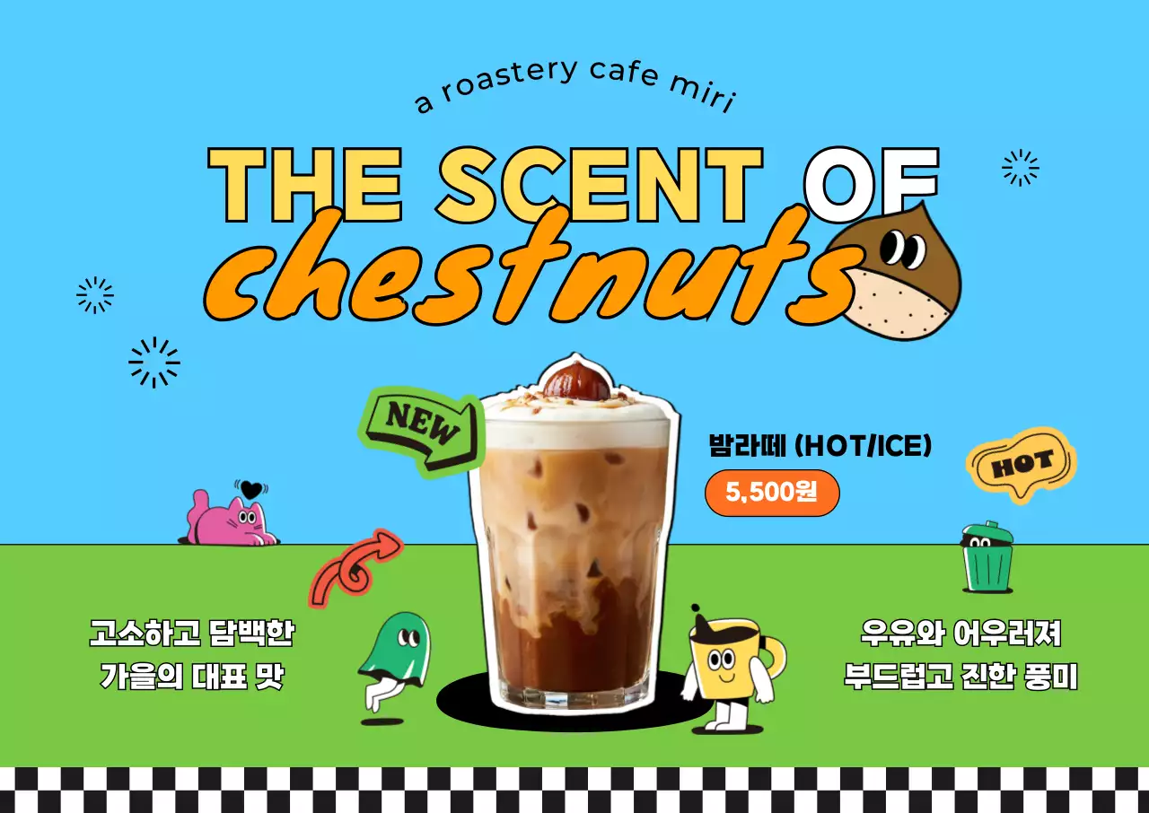 하늘색 팝 카페 메뉴 홍보