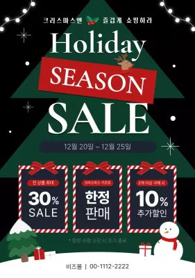 남색 심플 크리스마스 세일