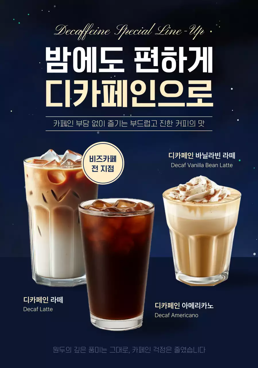 남색 모던 커피 광고