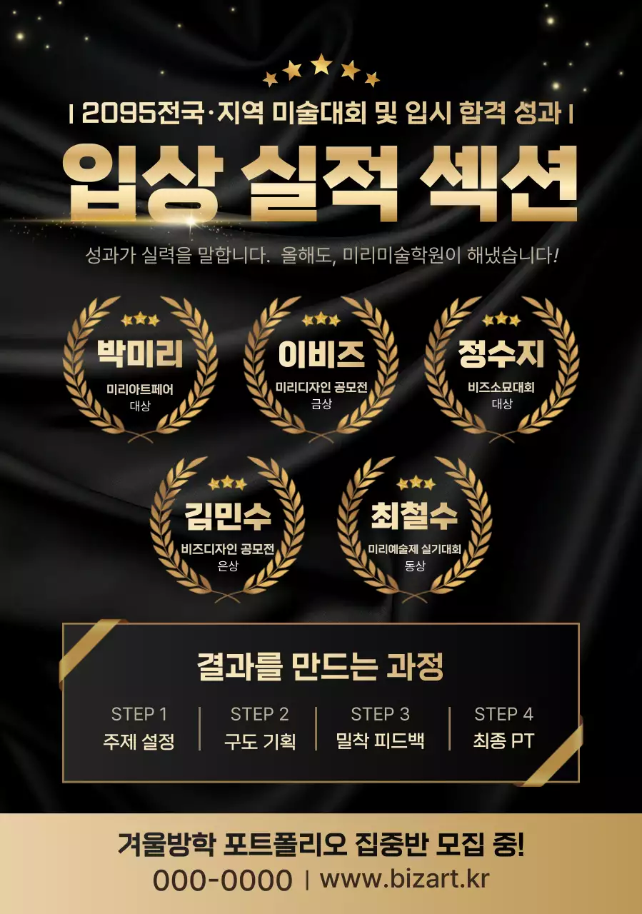 검정 고급 교육 홍보