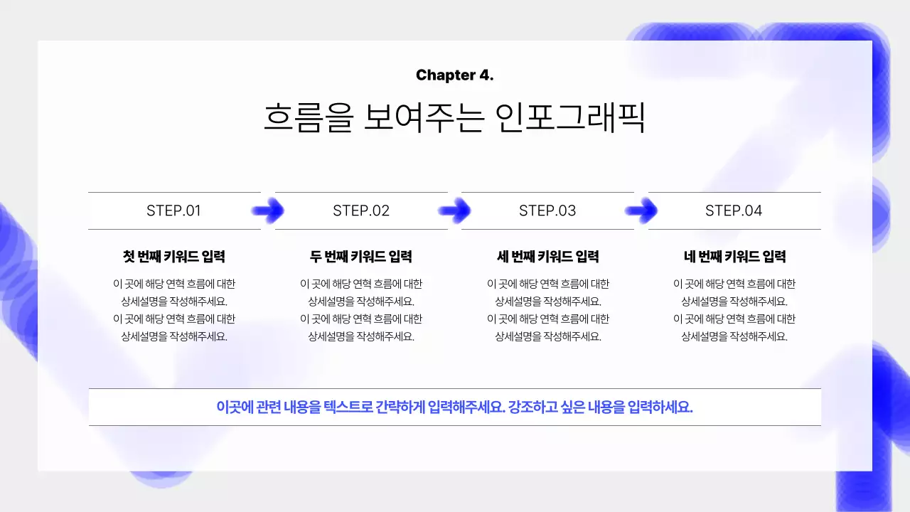 파랑 깔끔 비지니스 기획서