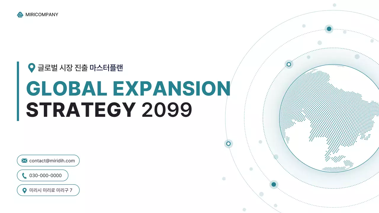 하늘색 모던 사업 전략 보고서