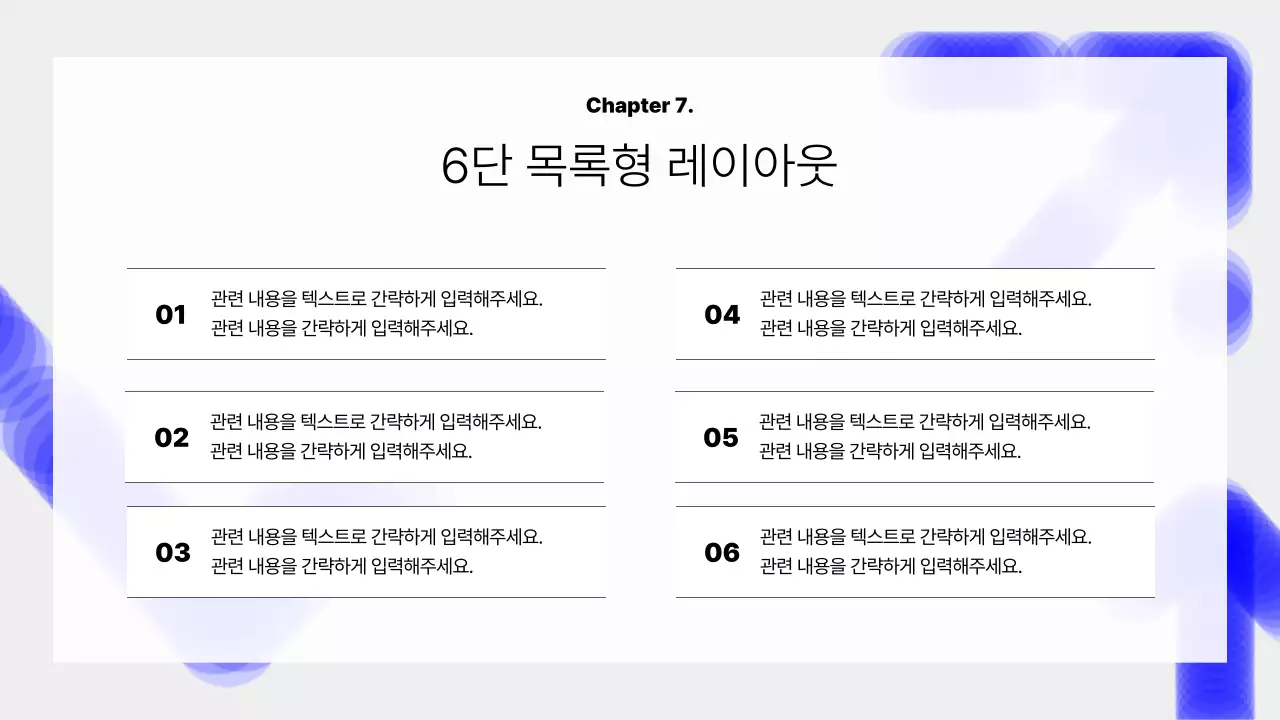 파랑 깔끔 비지니스 기획서