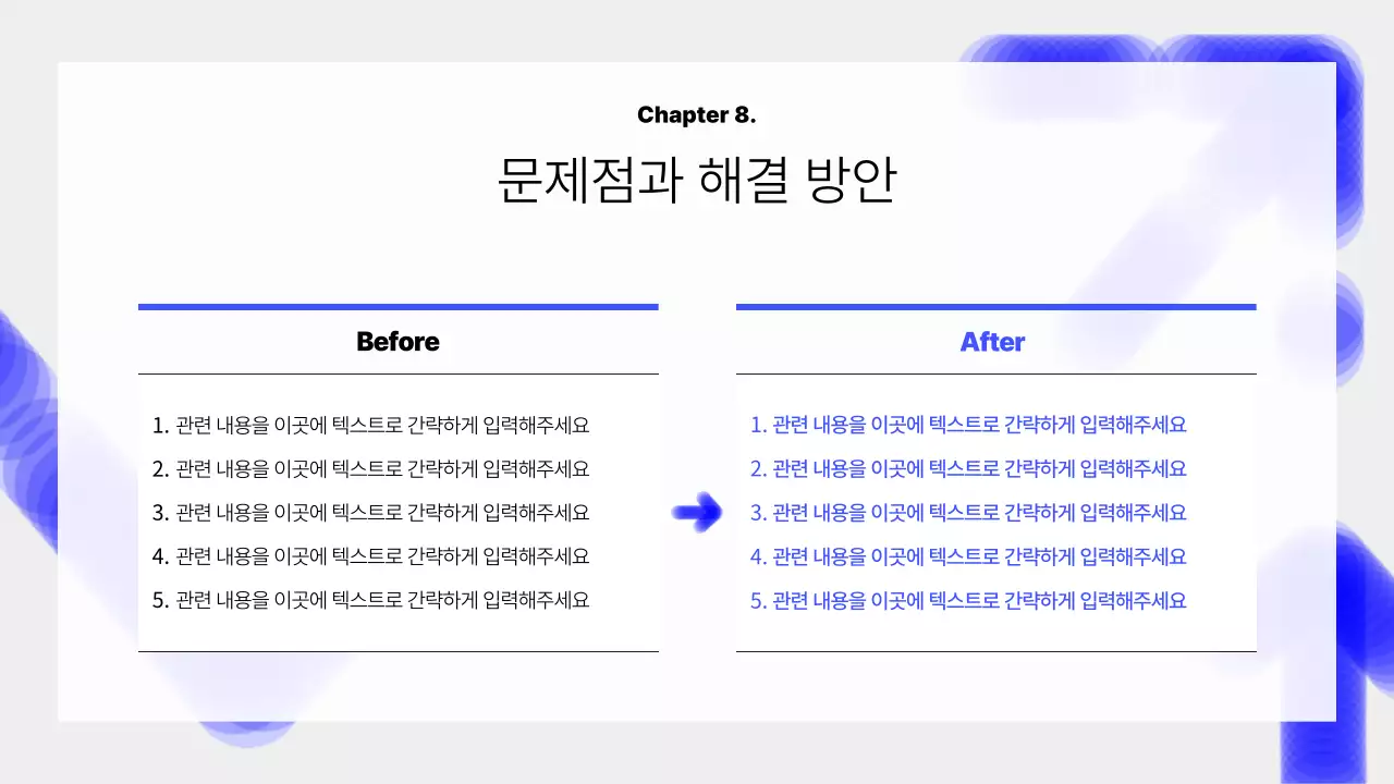 파랑 깔끔 비지니스 기획서