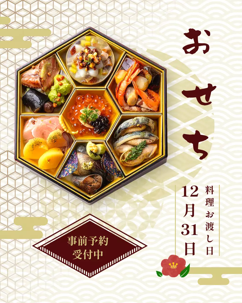 ベージュ 和風 料理 ポスター