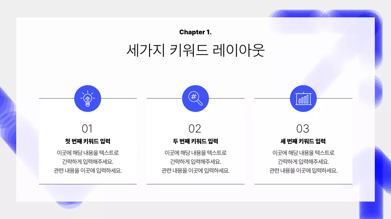 파랑 깔끔 비지니스 기획서