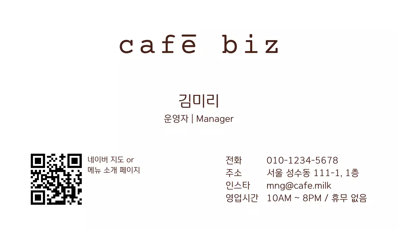 갈색 모던 카페 홍보