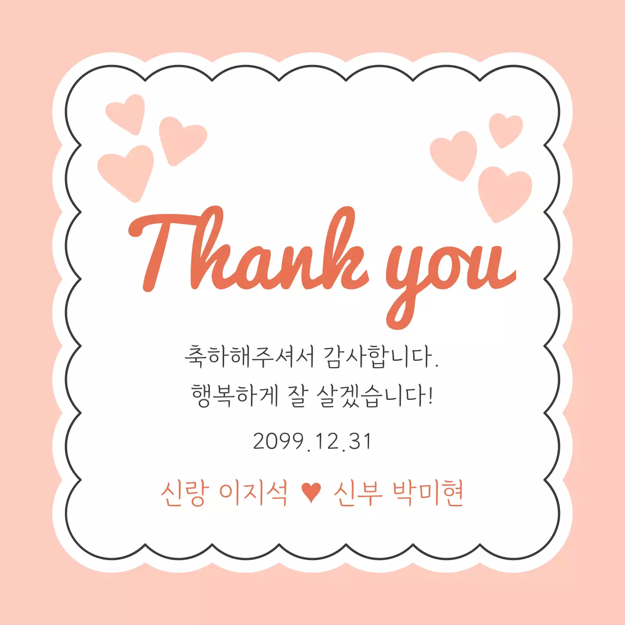 핑크 아기자기한 결혼 답례품