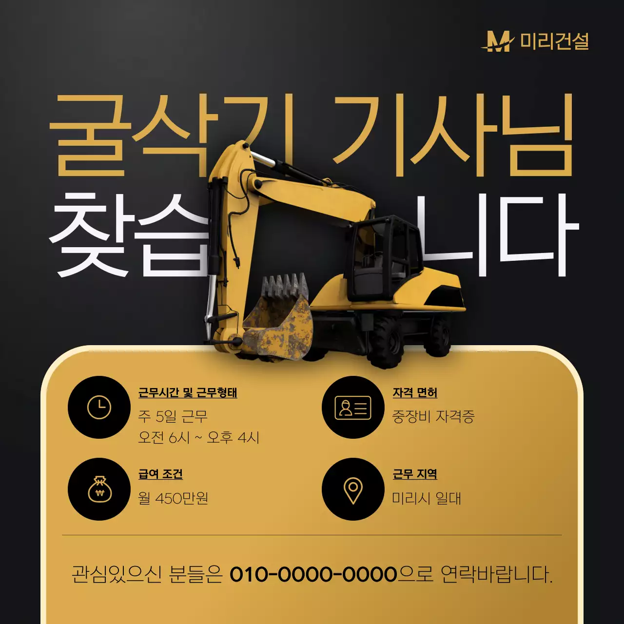 검정 모던 채용 모집