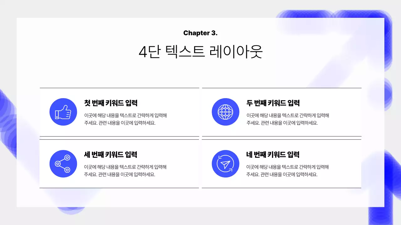 파랑 깔끔 비지니스 기획서