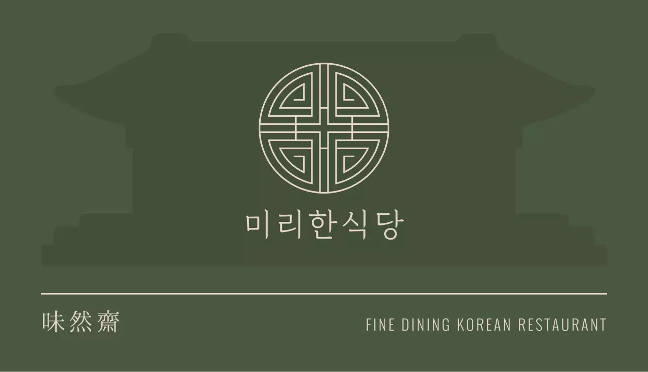 카키 전통 레스토랑 명함
