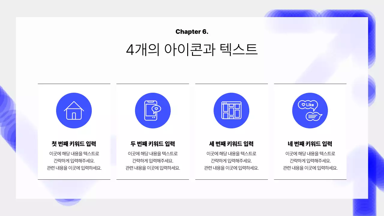 파랑 깔끔 비지니스 기획서