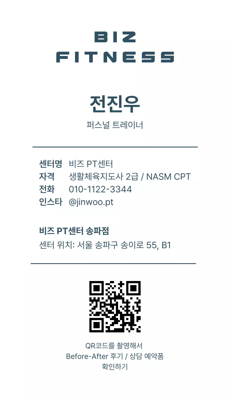 회색 모던 피트니스 광고