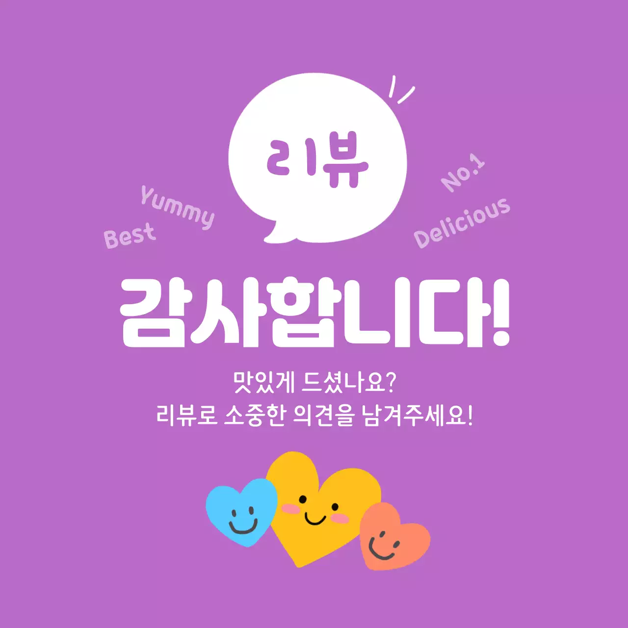 연보라 아기자기한 리뷰 이벤트