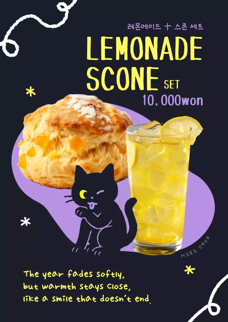 검정 아기자기한 디저트 광고