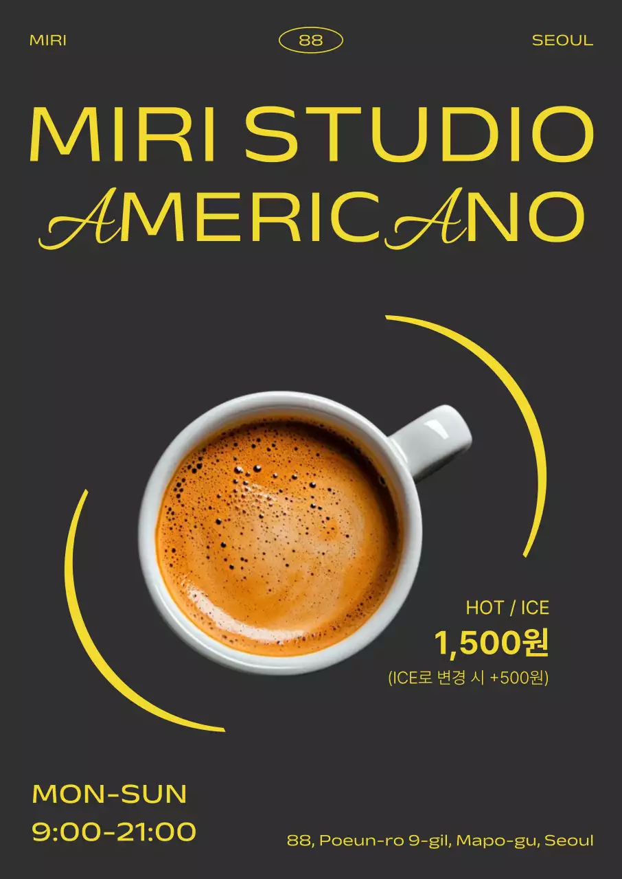 검정 모던 커피 광고