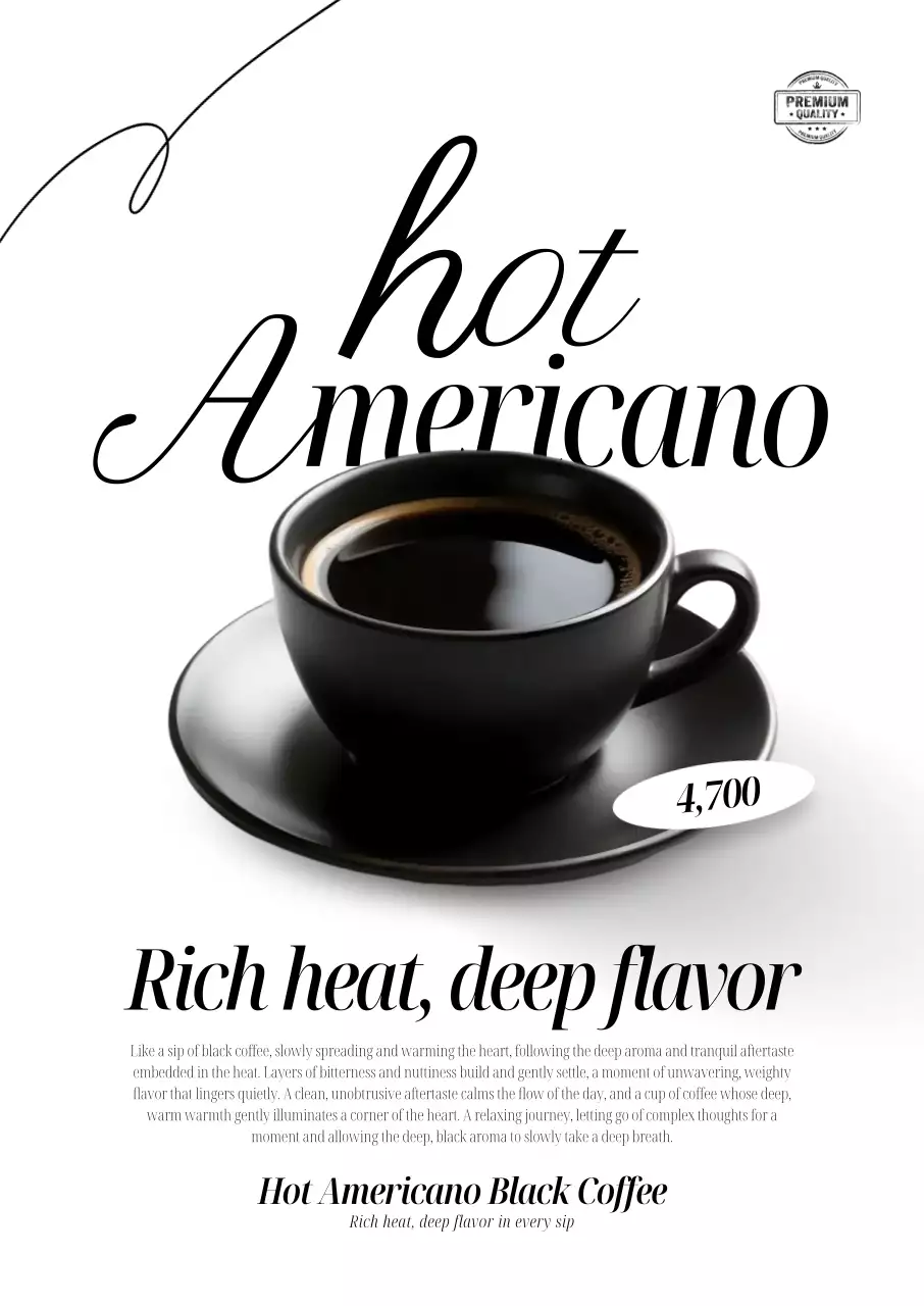 블랙 핫 아메리카노 포스터