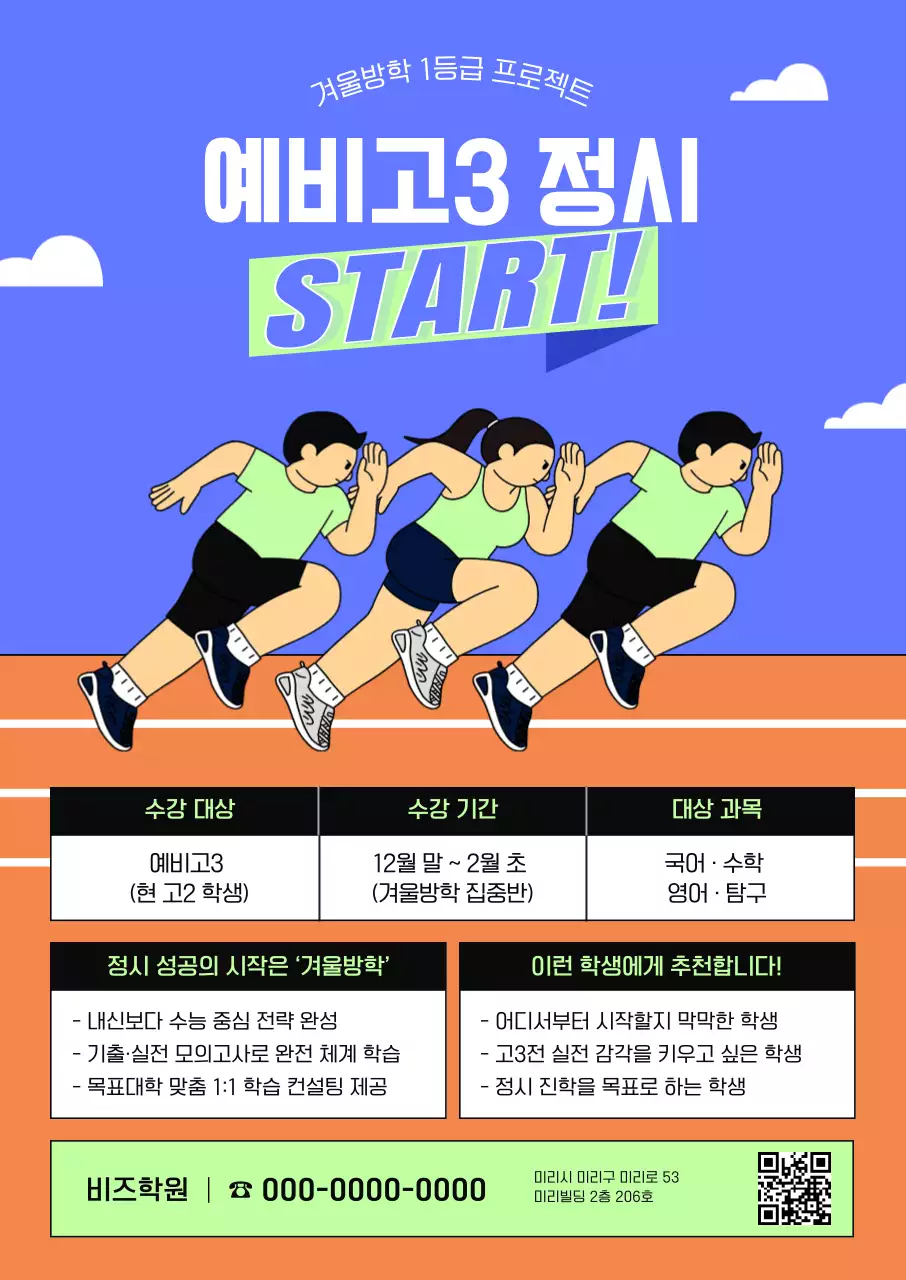 파랑 모던 교육 자료 홍보