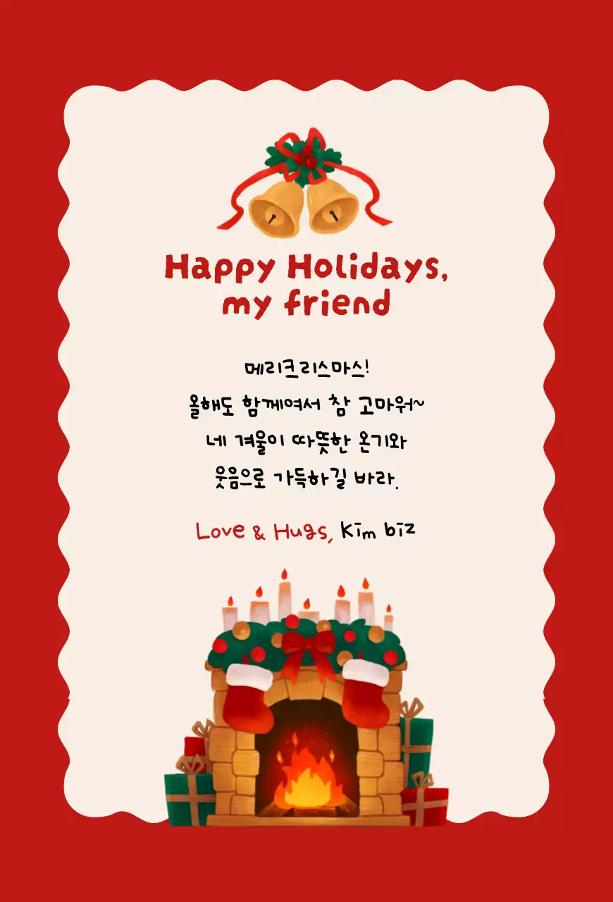 초록 아기자기한 크리스마스 엽서