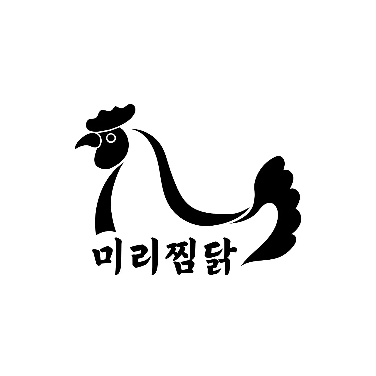 검정 심플 음식 광고